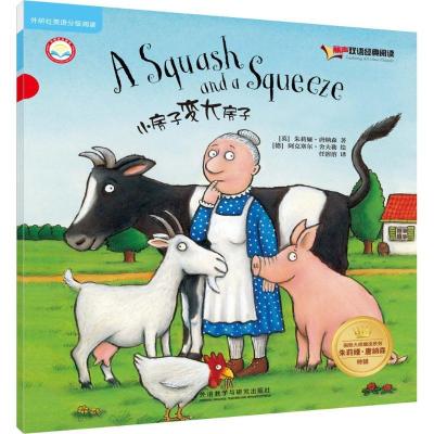 正版新书]靠前大师精选系列.朱莉娅·唐纳森特辑?小房子变大房子