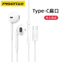 品胜typec耳机线控带麦半入耳适用华为P60mate60vivo小米oppo三星等Tpec接口手机K歌语音电话通用
