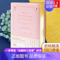 [正版]精装珍藏小粉书我要对你做春天对樱桃树做的事 浪漫青春爱情诗合集外国经典诗歌校园交往文艺文学情感言情诗歌散文小