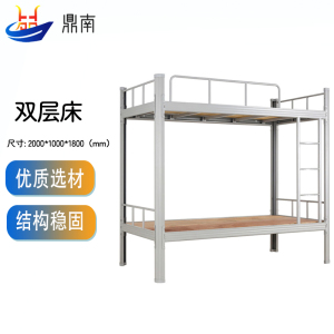 鼎南钢制上下铺学校宿舍床高低床工地员工双人床双层铁艺床 1米宽