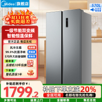 美的(Midea)家用电冰箱一级能效变频节能 570升双开门对开门冷无霜大容量BCD-570WKPM(E) 钛钢灰-星烁