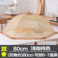 敬平(JING PING)菜罩防苍蝇盖菜罩饭碗罩桌折叠餐桌罩食物罩桌盖遮菜伞防尘剩菜罩 20寸圆-浅咖纯色饭罩