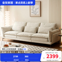 全友家居现代简约客厅小户型三人位直排一字型猫抓布艺沙发