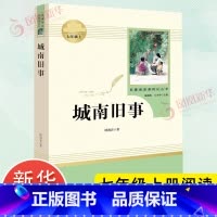 城南旧事 [正版]朝花夕拾西游记 鲁迅原著全集 人民教育出版社初中生七年级上册语文名著必阅读课外书籍 中国现代文学散文