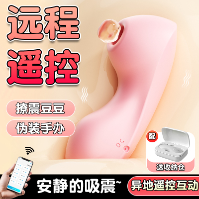 成年人情趣用品女同拉拉外出穿戴宿舍隐蔽跳蛋玩具电自动吮吸成人用品工具自慰器