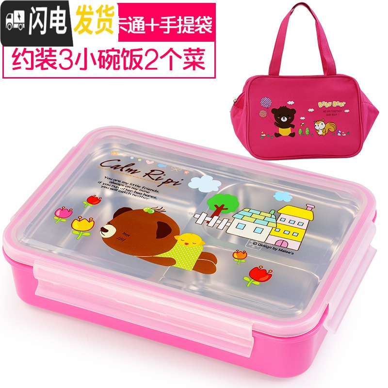 三维工匠韩国小学生304不锈钢分格饭盒成人便当盒儿童防烫餐盘 三格粉卡+提袋