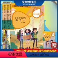[正版]超实用的语文工具书小学生工具书套装6册 褒义词贬义词多音字形近字小学生常用容易读错写错的词语成语异形词小学语文