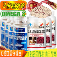 奈施尔高EPA深海鲑鱼油软胶囊+纳豆红曲激酶胶囊共7瓶欧米茄Omega3深海鱼肝油软胶囊成人中老年人降血脂心脑血管保健品