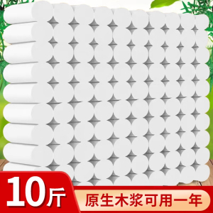 贺森(HS) 卷纸卷筒纸无芯卫生纸家用