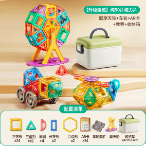 管道磁力片儿童益智拼装积木玩具彩窗强磁滚珠轨道大号男孩3750
