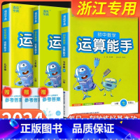 [初中通用]写景作文 八年级/初中二年级 [正版]初中数学运算能手国一上浙教版八九年级中考上册下册人教版初一二三同步练习