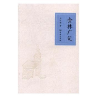 音像食林广记马红丽著