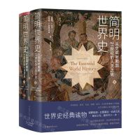 [N]简明世界史(从史前时期到21世纪的人类历史上下第7版)(精)-9787564580315