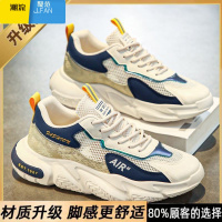 聚范夏季透气男鞋2024新款网鞋运动休闲初中学生厚底老爹潮鞋耐磨