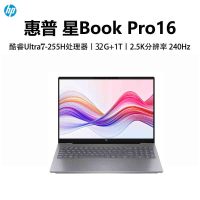 惠普(HP)星BookPro16 16-AY0071TU 笔记本电脑轻薄本16英寸商务办公学生 定制 Ultra7-255H 32G 2T 2.5K 240HZ