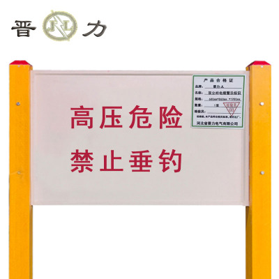 晋力 JL+双立柱电缆警示标识+600mm*860mm*1900mm+套
