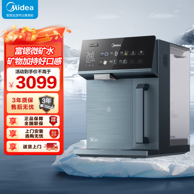 美的(Midea)魔方台式净饮水机家用直饮水机制冷加热一体机 JD3388T-RO