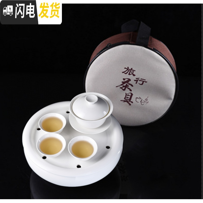 三维工匠潮汕功夫茶具旅行包陶瓷茶盘迷你盖碗旅游车载户外便携式套装定制 玉瓷8寸(茶盘直径21厘米)