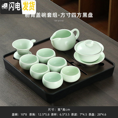 三维工匠功夫茶具套装家用简约日式干泡盘办公室密胺储水茶台茶壶盖碗组合 粉青盖碗套组-方寸四方黑盘 10件