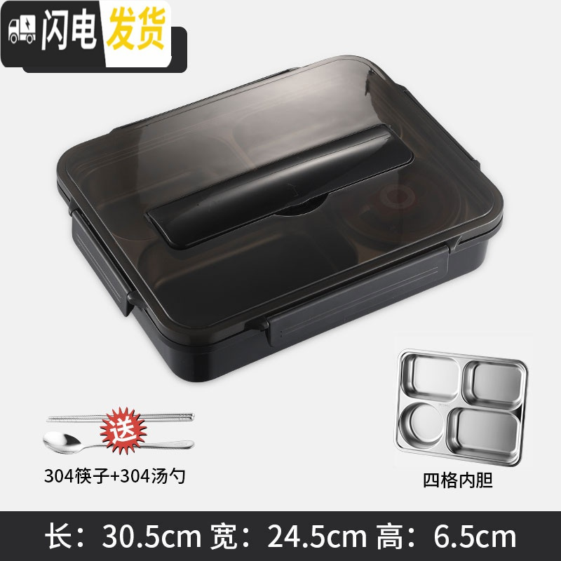 三维工匠饭盒上班族五格不锈钢餐盒套装保温便当盒便携成人日式大容量分隔 四格黑+304汤碗+304勺筷