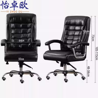 怡卓欧老板椅乳胶坐垫把