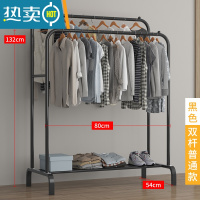 敬平简易晾衣架落地室内折叠挂衣架子衣帽架双杆式家用卧室衣服收纳架 80cm- 黑色[双倍挂衣+单层置物+固定底座]