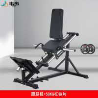 韦步HF12腿部训练器正蹬倒蹬斜蹬一体机腿部力量深蹲家用健身器械蹬腿机(裸机)+50KG杠铃片