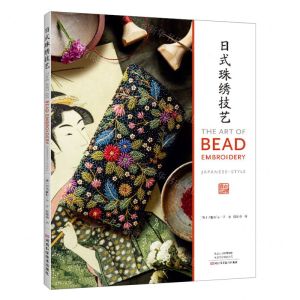 [N]日式珠绣技艺-9787572513268