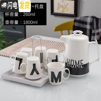 三维工匠水杯套装 家用冷水壶 陶瓷创意英文杯子可高温凉水壶大号果汁水具 黑色束脚1壶6杯+托盘+杯架FAMIY小格杯
