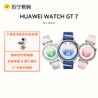 HUAWEI WATCH GT 7 身体状态准备度 全新滑雪&骑行模式 21天超长续航 智能手表 GT6升级