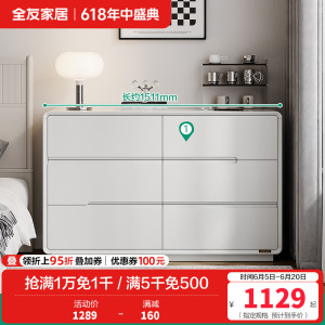 全友家居现代简约斗柜卧室床尾置物柜2024新款储物收纳柜