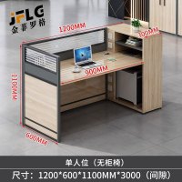 金菲罗格 BGZ-Z09现代时尚职员屏风卡座 1.2米单人位办公桌