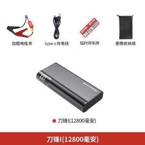 [补贴10%]纽曼W16汽车应急启动电源12V充电宝车载电瓶启动器搭电宝打火神器