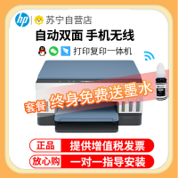 惠普(hp)Tank 675彩色喷墨连供无线打印一体机三合一彩色微信打印复印扫描家庭家用打印商用办公内置墨仓易加墨照片文档试卷打印机替代5810 5820 套餐四