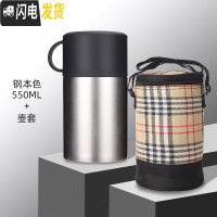 三维工匠焖烧杯女便携上班族保温桶饭盒超长保温小型迷你闷烧汤壶焖粥 钢本色-550(保温壶套+折叠钢勺)