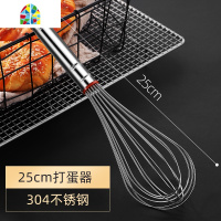 304不锈钢 手动打蛋器打发奶油鸡蛋小型搅拌棒家用烘焙工具蛋抽 FENGHOU [全304不锈钢]41cm打蛋器