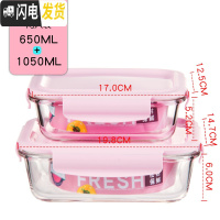 三维工匠耐热玻璃饭盒家用微波炉便当盒保鲜盒套装 玻璃碗带盖水果 密封盒 长方款650+1050两只装粉色