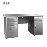 圣星伟不锈钢桌办公桌车间工作桌带锁抽屉电脑桌201五斗一门1.4米
