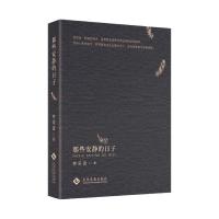 正版新书]那些安静的日子林采宜9787514233032