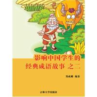正版新书]血之罪(西班牙文版)/中国当代文学精选丛书何家弘97875