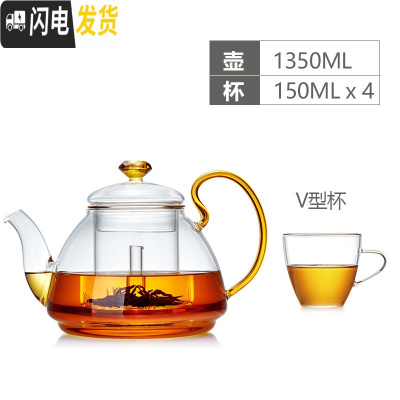 三维工匠耐热玻璃茶壶家用泡茶壶加厚过滤茶具可高温泡茶器黑茶煮茶壶 1350单壶+4个V型杯