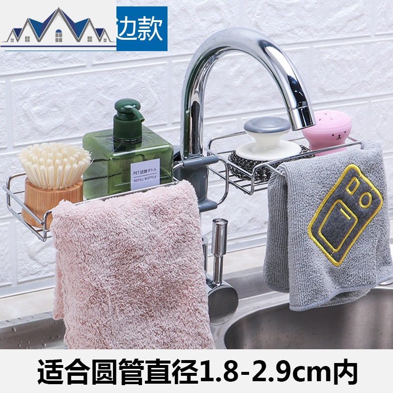 不锈钢水龙头水沥水架厨房家居用品省空间收纳架抹布架子 三维工匠