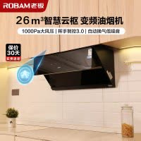 老板(ROBAM)烟灶套餐 25m³ 油烟机灶具套装 煤气灶油烟机套装 烟灶套装 烟机灶具 29A8CS+57B8A