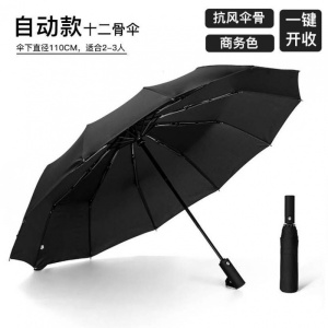 加大加固加厚雨伞折叠伞晴雨伞两用遮阳伞太阳伞男女