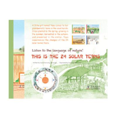正版新书]这就是二十四节气(英文版全4册)高春香 邵敏97875110