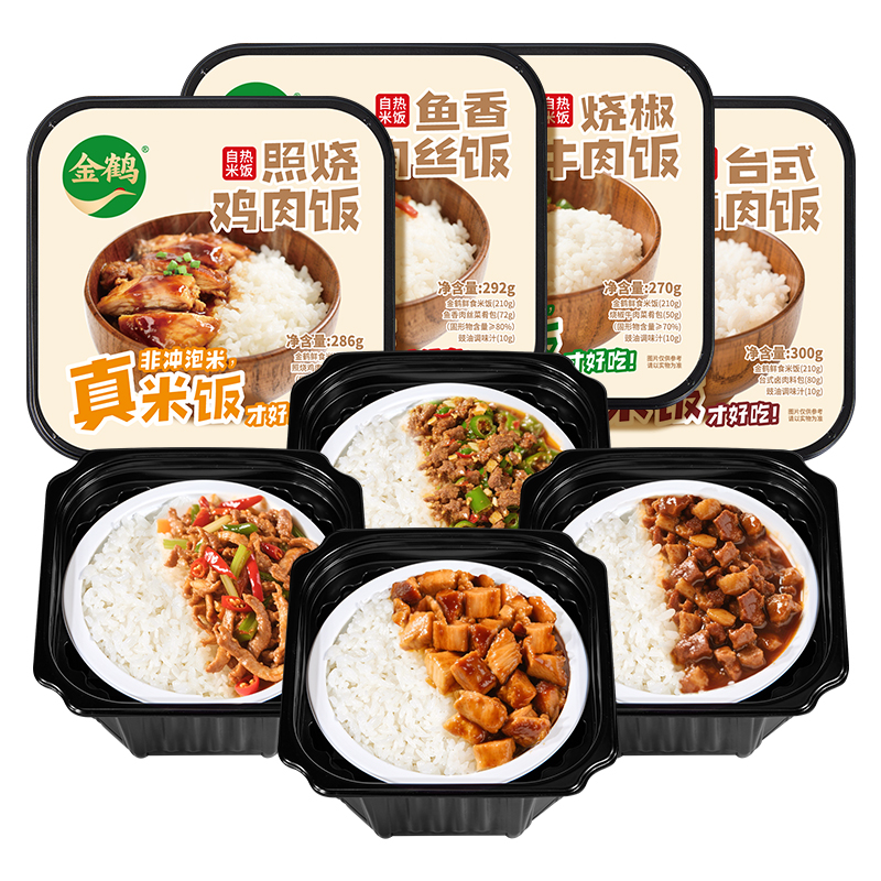 加热即食自热米饭方便速食旅行户外食品多口味组合早餐午餐组合装