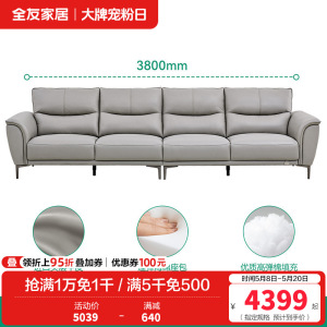 全友家居现代简约皮艺沙发客厅头层牛皮实木框架真皮沙发皮沙发