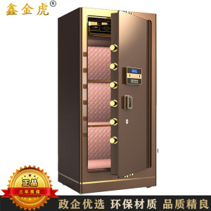 鑫金虎 保险柜家用电子密码520*440*1000mm常规款