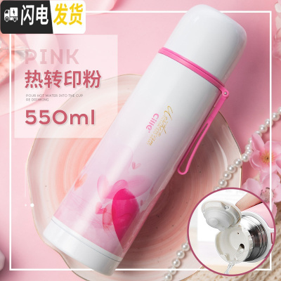 三维工匠保温杯女大容量不锈钢儿童水杯小学生可爱户外便携杯子水壶 粉色550[热转印级款]