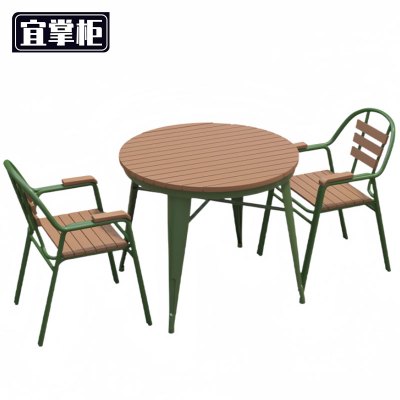 宜掌柜 户 外桌椅